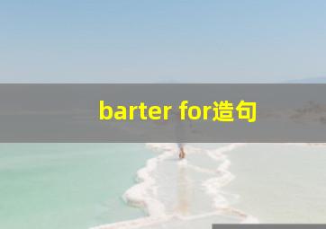 barter for造句